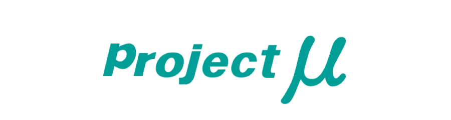 プロジェクトミュー