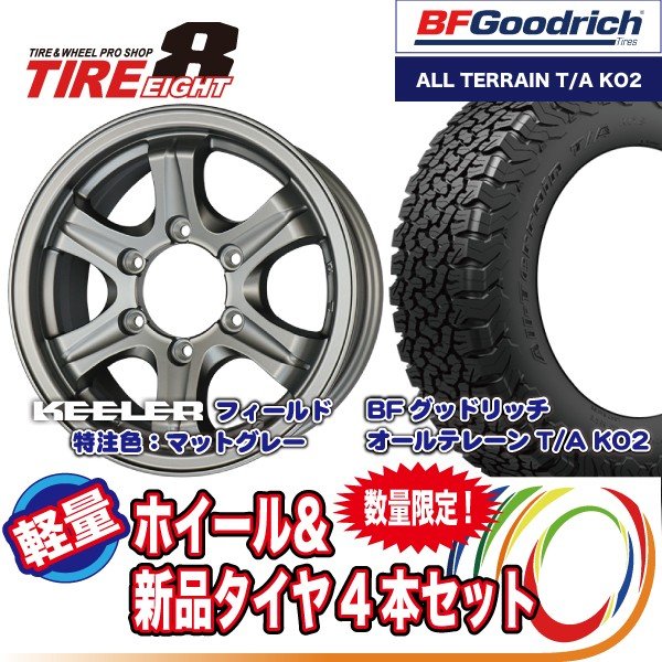 ハイエース【タイヤ&ホイールセット】