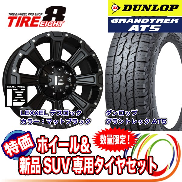 デリカD:5/RAV4/CX5/エクストレイル/他